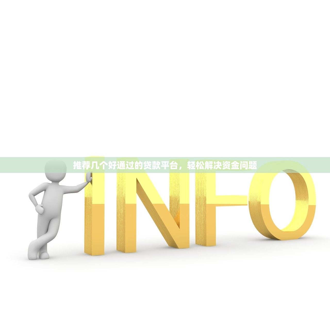 2025年滴滴司机借钱？看看这五个黑户夜晚下款秒审核的平台