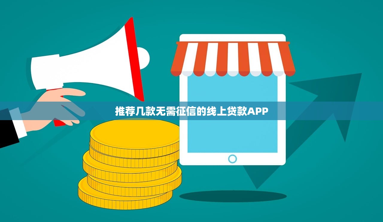 黑口子必下款app2025有哪些？盘点这几个靠谱口子