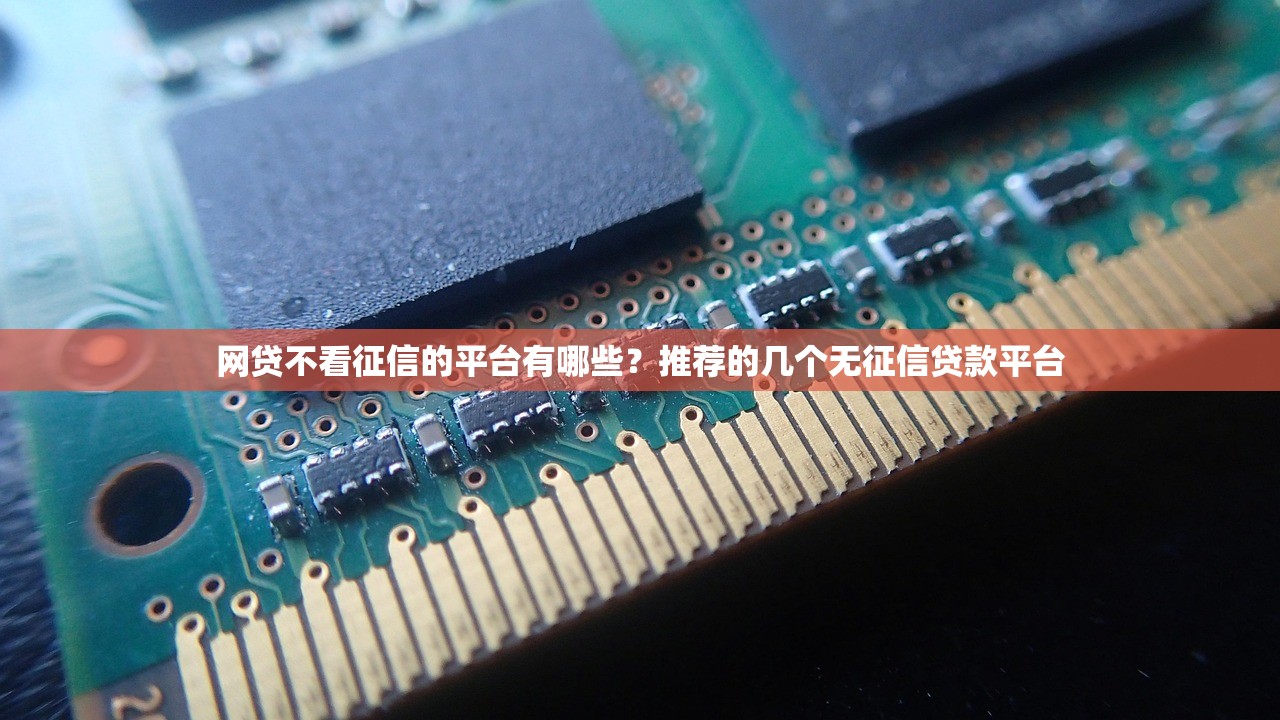 分期好下款的口子有哪些？实测5个靠谱平台分享