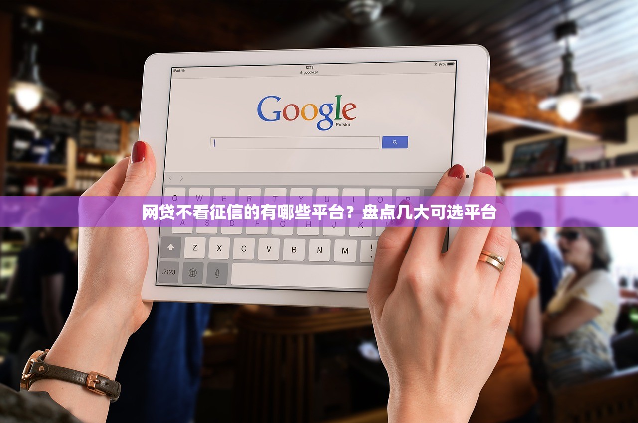 征信大数据花了也能修复？真实经验分享与避坑指南