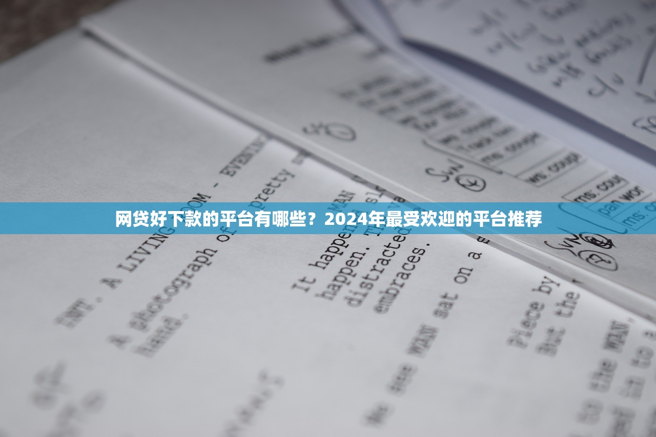 741高炮有哪些口子？这几个渠道下款相对稳妥