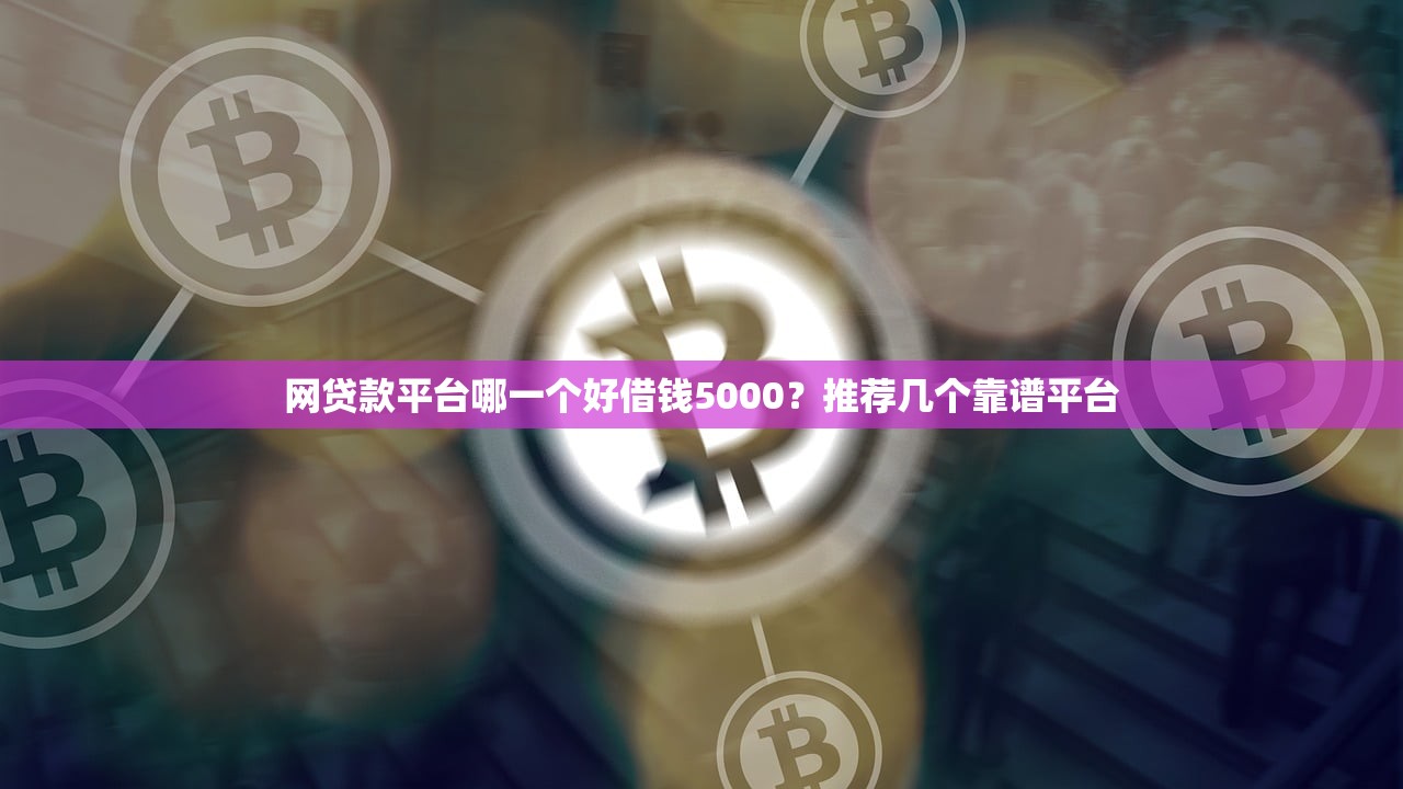 征信花了能炒股吗？贷款入市前必看三大风险