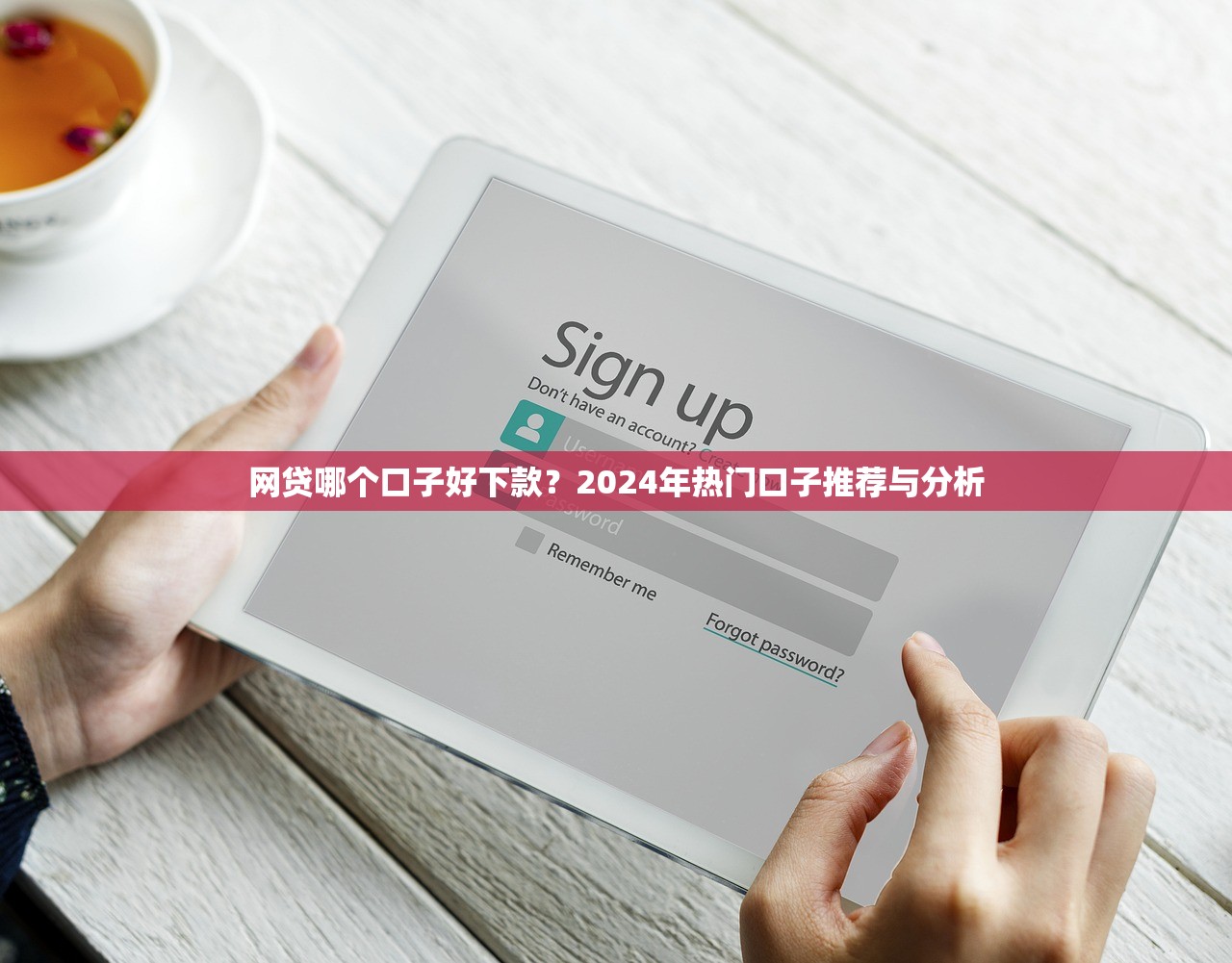 勃银E贷不上征信吗？一文讲透申请条件和征信影响