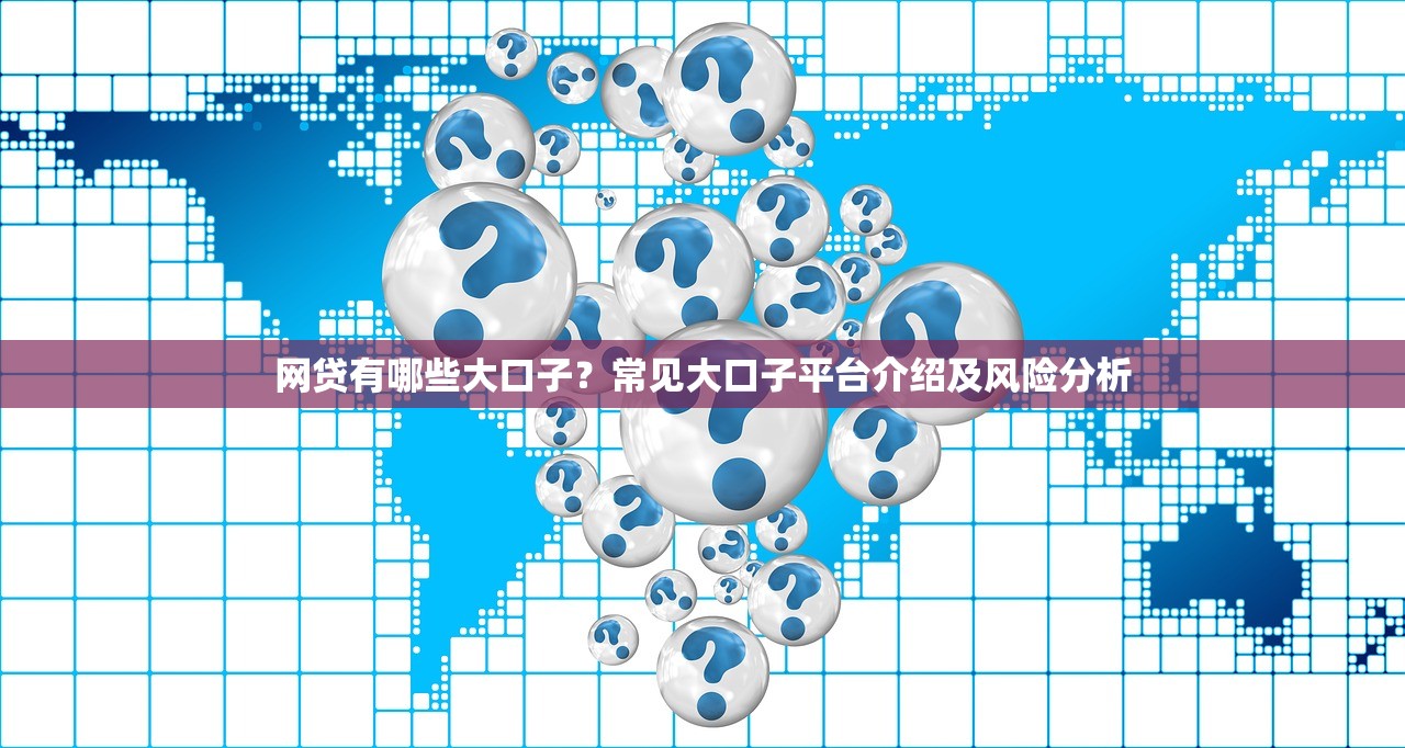 2025当前逾期能借的口子有哪些？这5个渠道亲测可下款