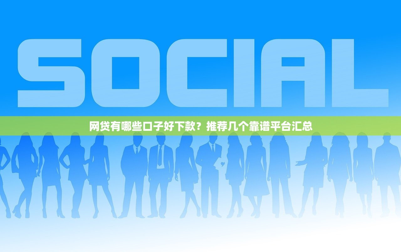 当前逾期严重能下款的平台查询：哪些渠道还能快速放款？