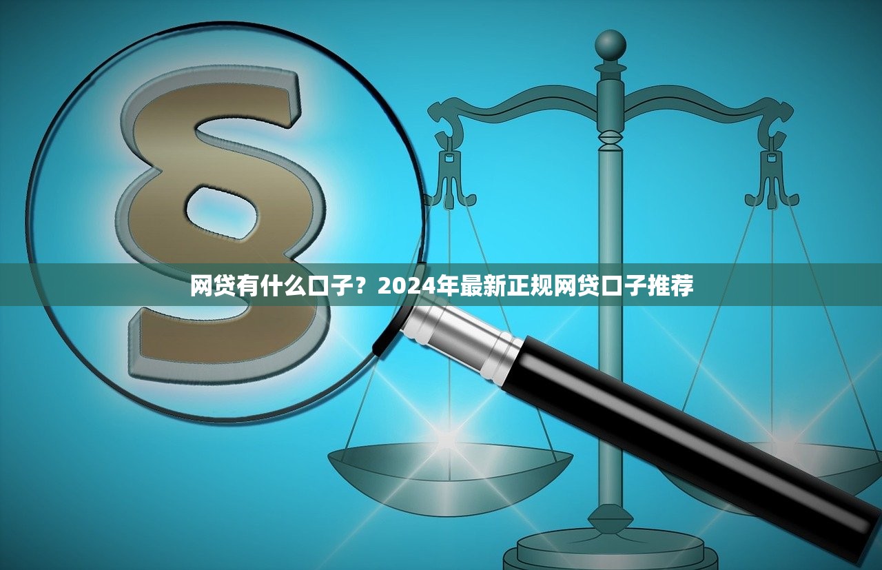 口子猫贷款入口上线了？这些细节可能影响你的申请结果