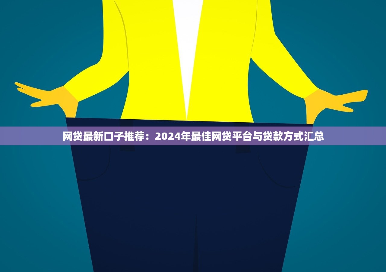 小麦快贷对接征信系统如何影响你的贷款审批？