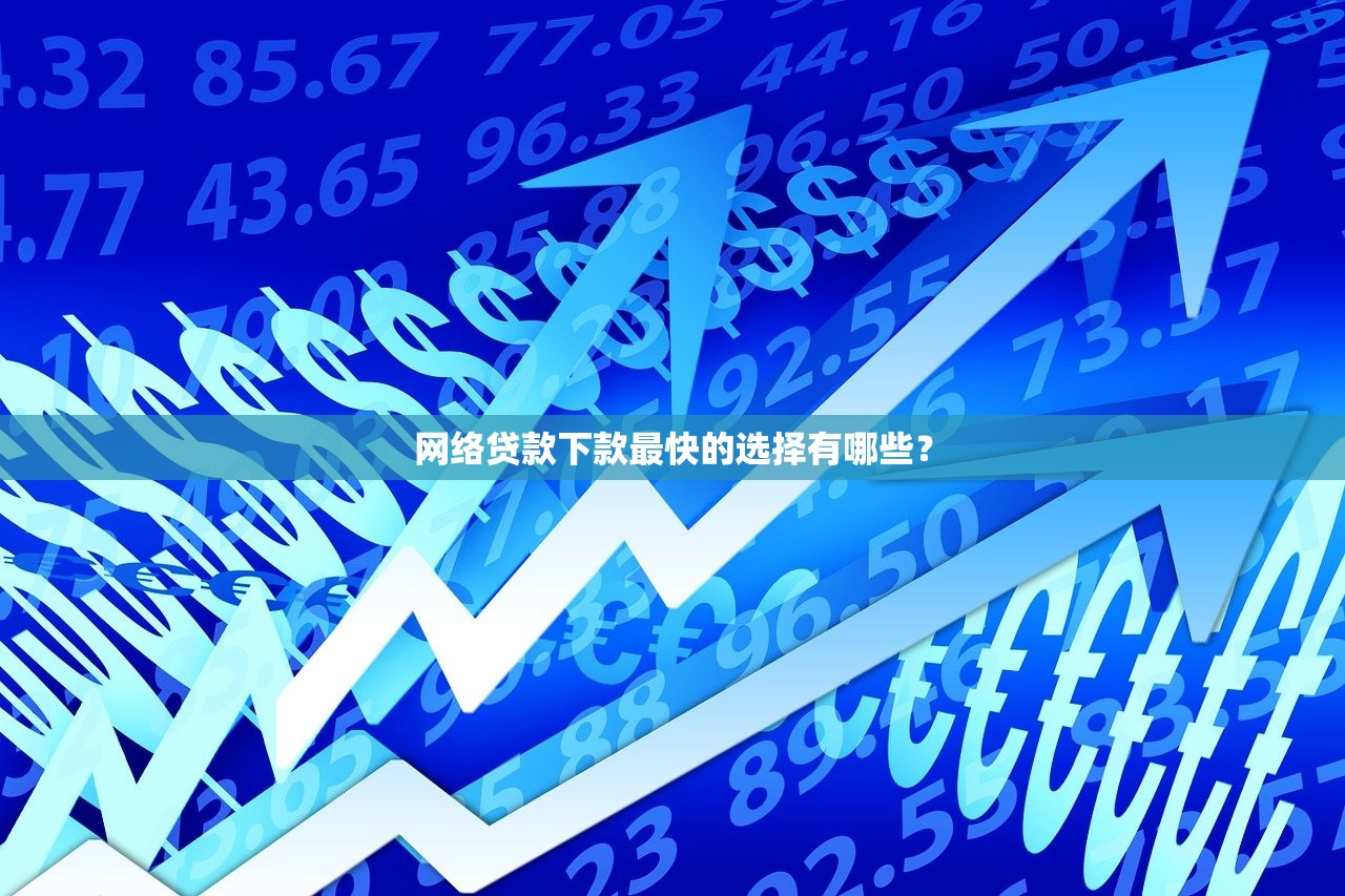 2025双黑逾期必下款口子真实评测！原来这些平台真的能下款？