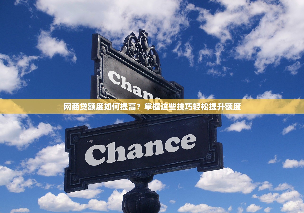网贷都不给借了还有哪家可以？试试这些正规渠道