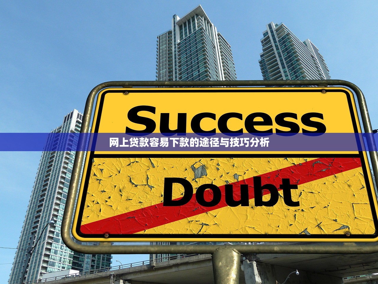 10万左右贷款口子怎么选?这5个平台审核快、利率低 10万左右贷款口子怎么选?这5个平台审核快、利率低