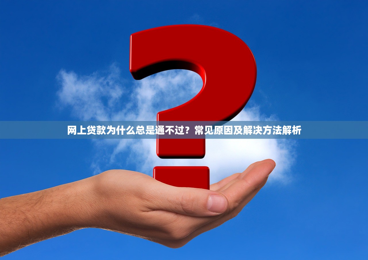 2025年负债高好下款的口子：整理5个急用不求评分快借无忧的口子