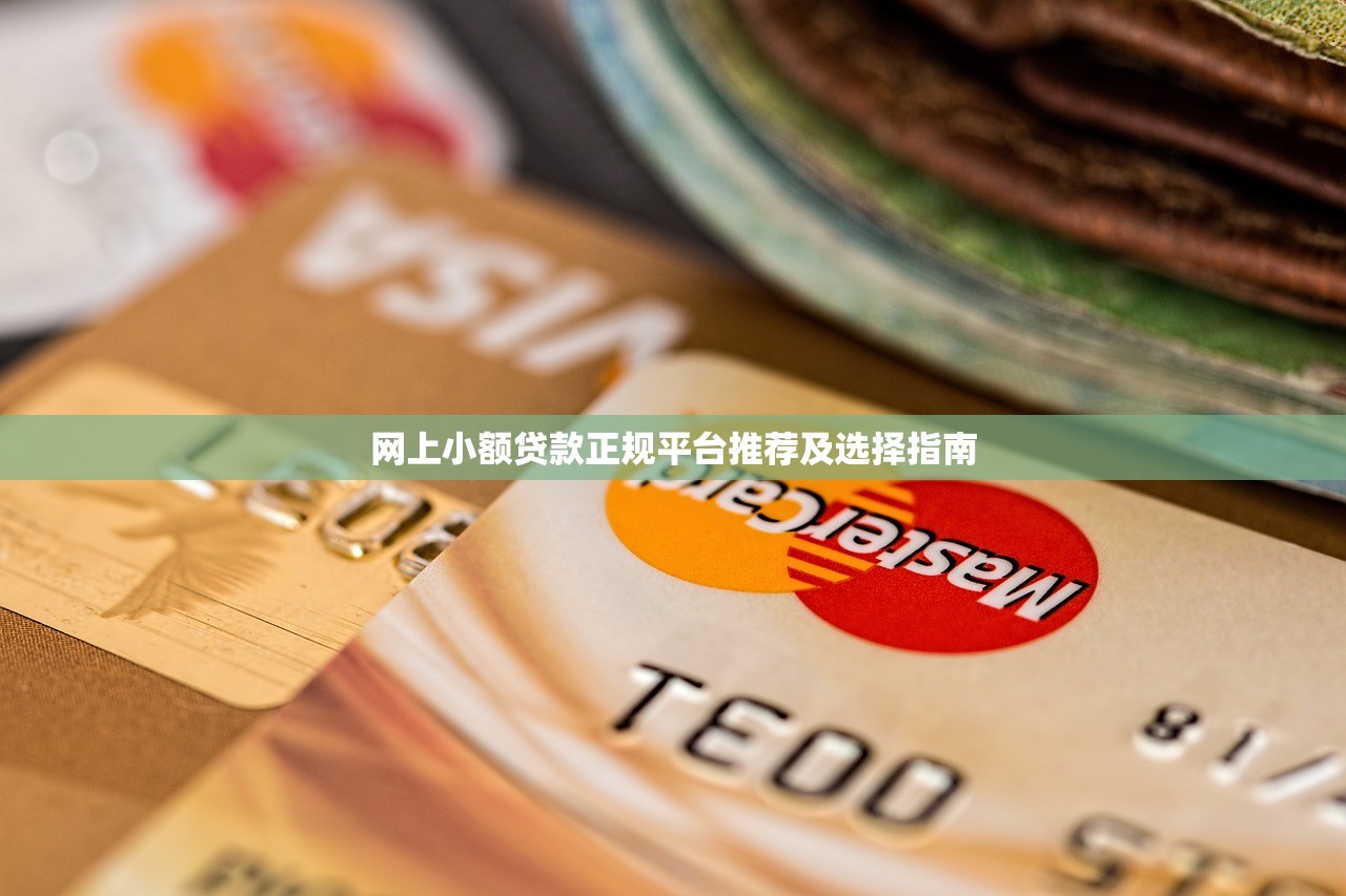 2025年快速放款的小额贷款平台，推荐5个必下款的贷款平台