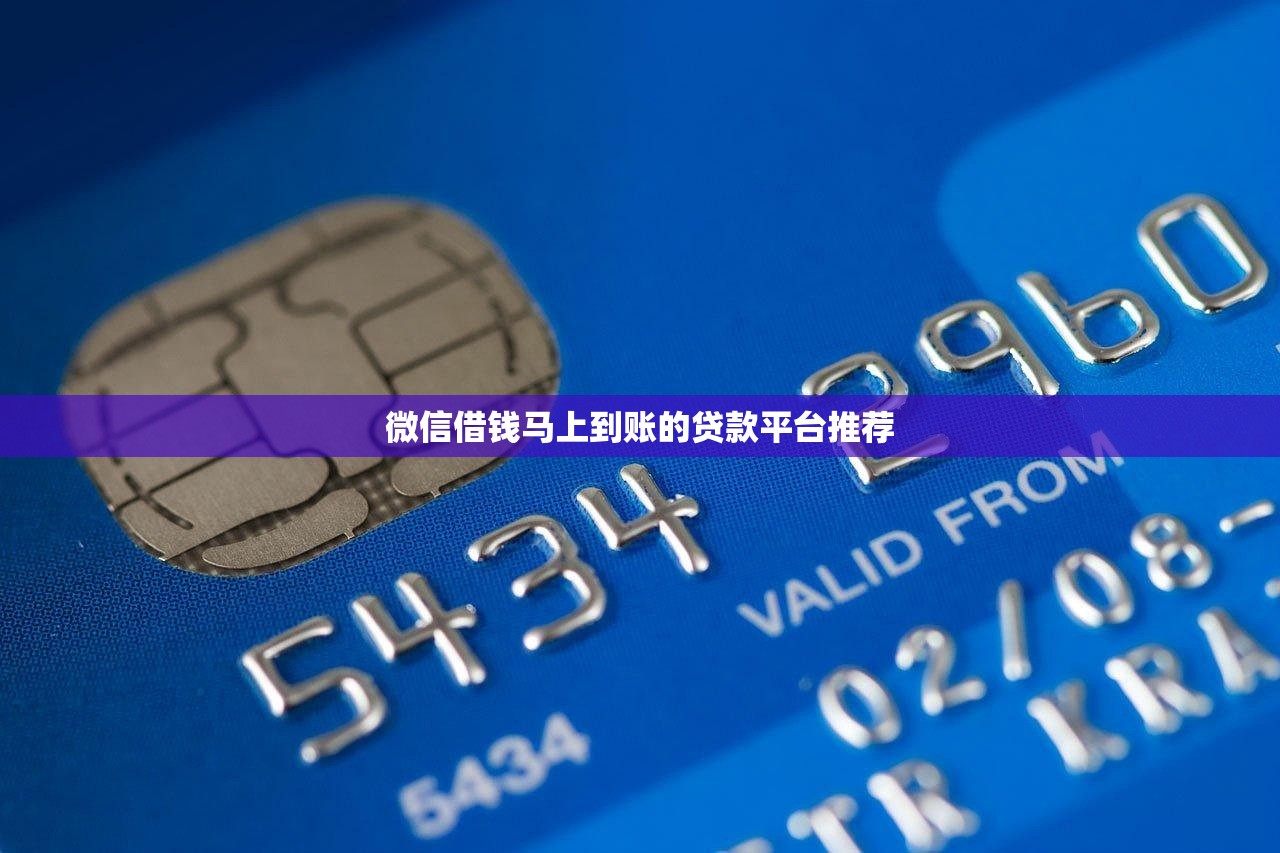 征信黑了还能借钱吗？试试这5个靠谱渠道
