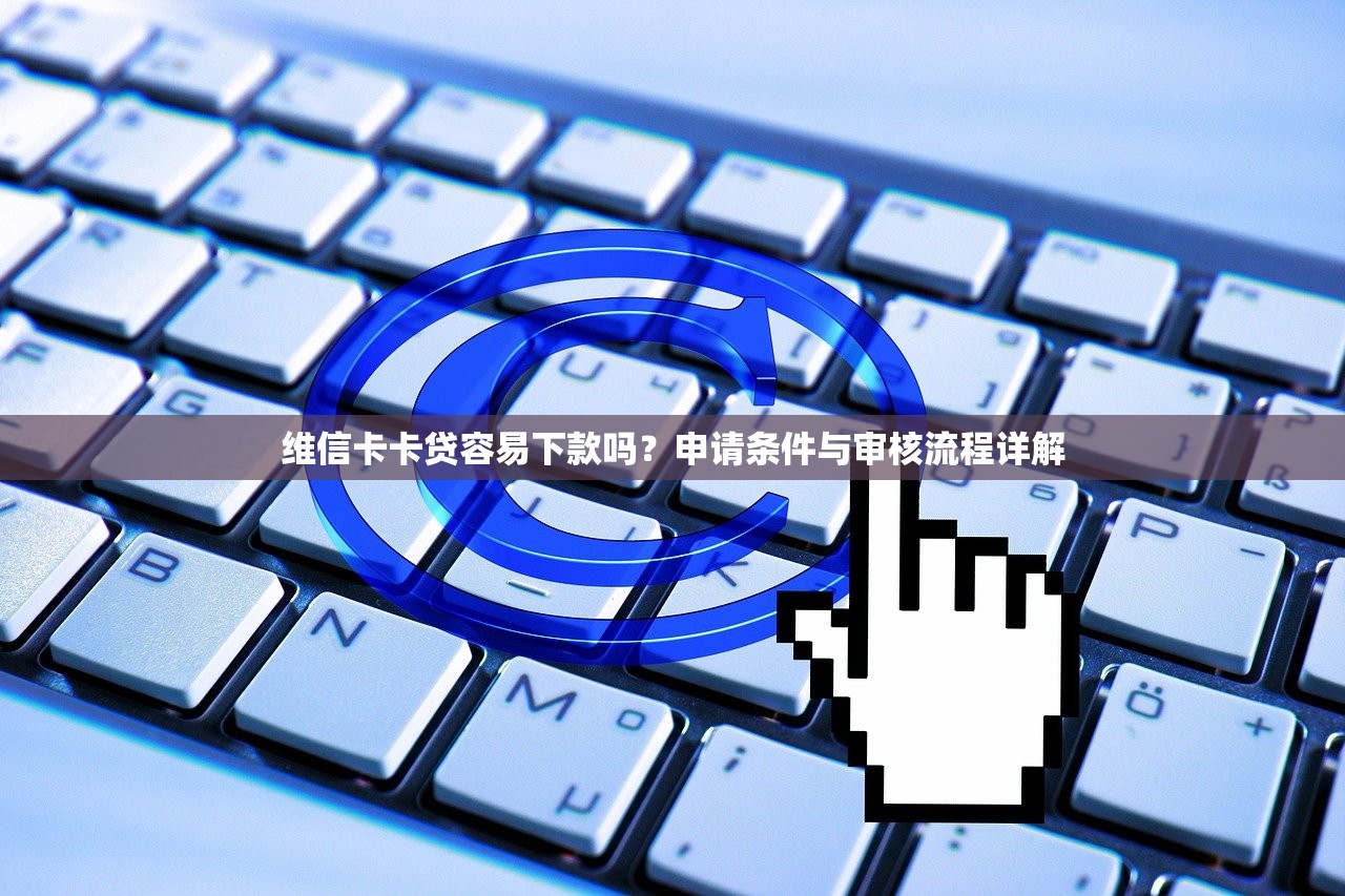 下款不看征信的网贷真实分享：避坑指南