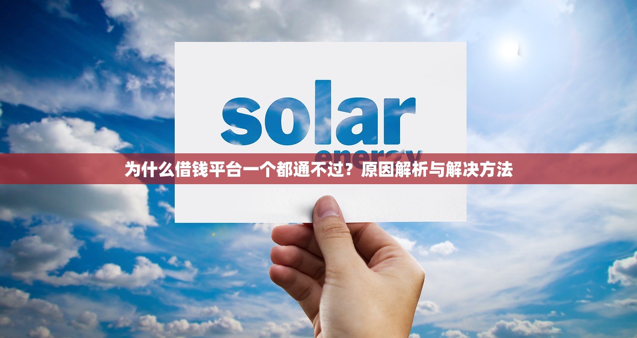 安阳空放贷款平台盘点:这几家靠谱机构你知道吗? 安阳空放贷款平台盘点:这几家靠谱机构你知道吗?