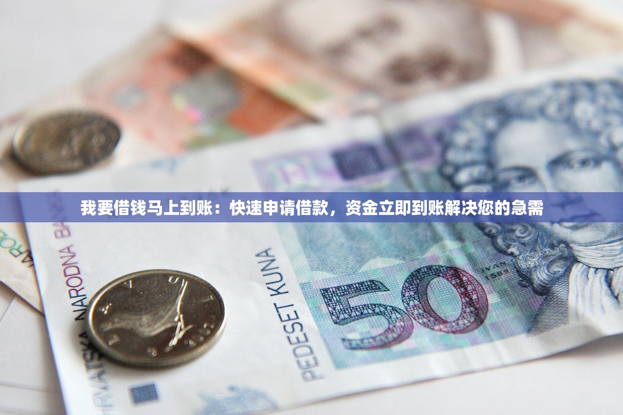 微店借钱不看征信？这3个关键点决定你能不能过审