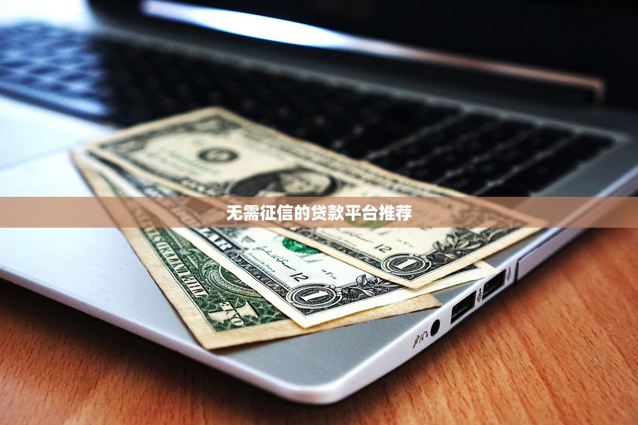 2025放水下款的口子最新实测攻略！这3个渠道最靠谱