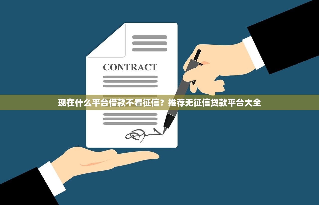 征信差怎么贷款？5种方法帮你突破难关