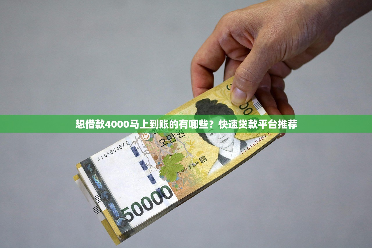 借钱app十大排名｜实测10家正规低息平台优缺点整理