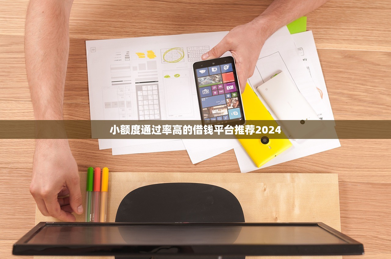 对征信要求不高的网贷有哪些？这几家平台审核宽松下款快