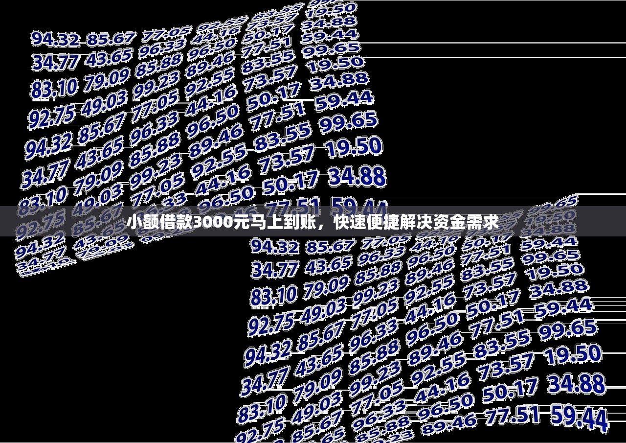 24小时私人借钱电话贴吧靠谱吗？这3个审核快的小额贷款平台更省心