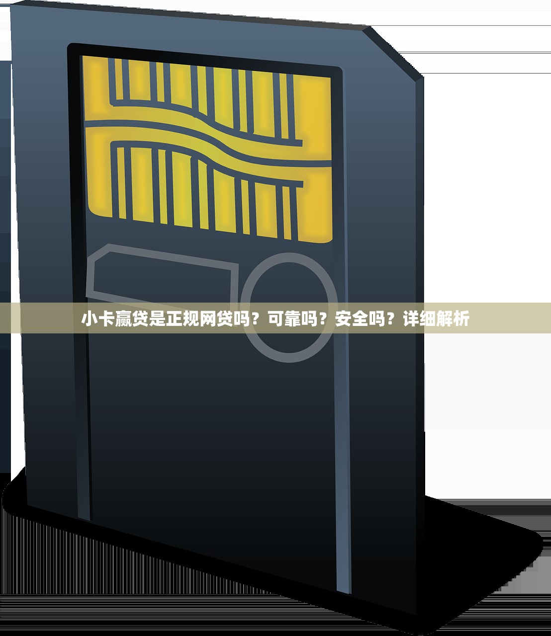 2025年什么口子好下款要求不高？梳理5个有那些平台可以借钱