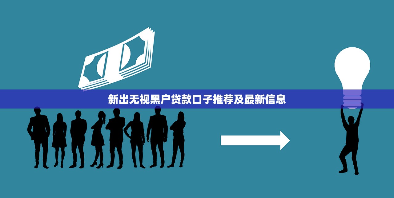 有晚上下款的口子吗？靠谱吗？实测这几个平台能应急