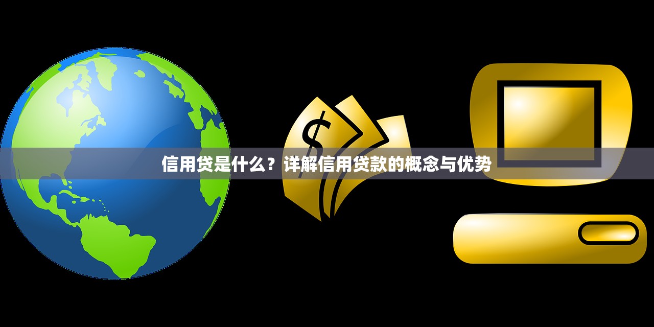 征信花了影响ETC吗？3招修复征信+避坑指南