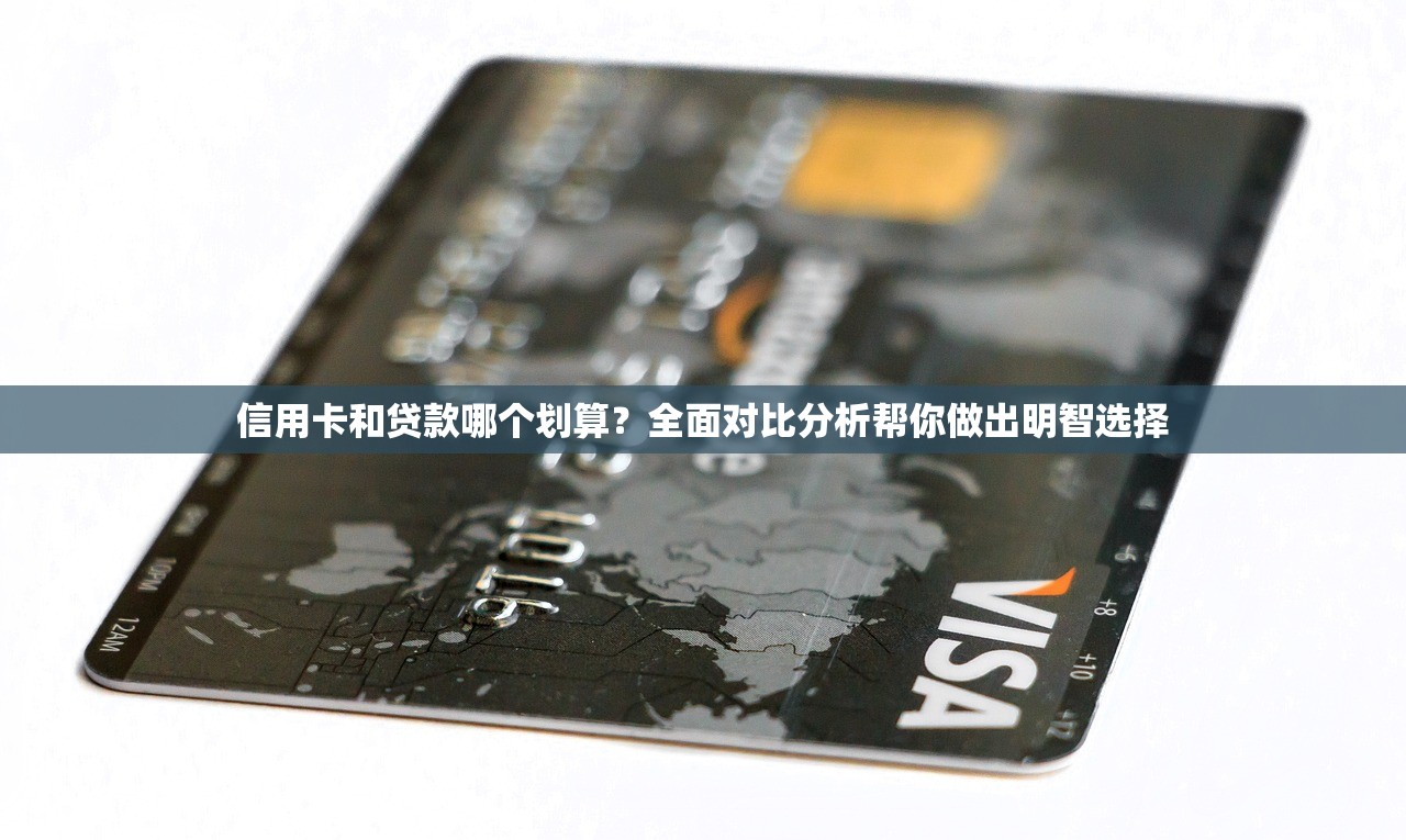 农业银行信用卡贷款口子靠谱吗？实测分享申请技巧