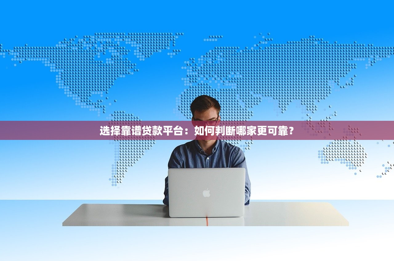 求一个黑户能下款的口子？这3个渠道还能试试