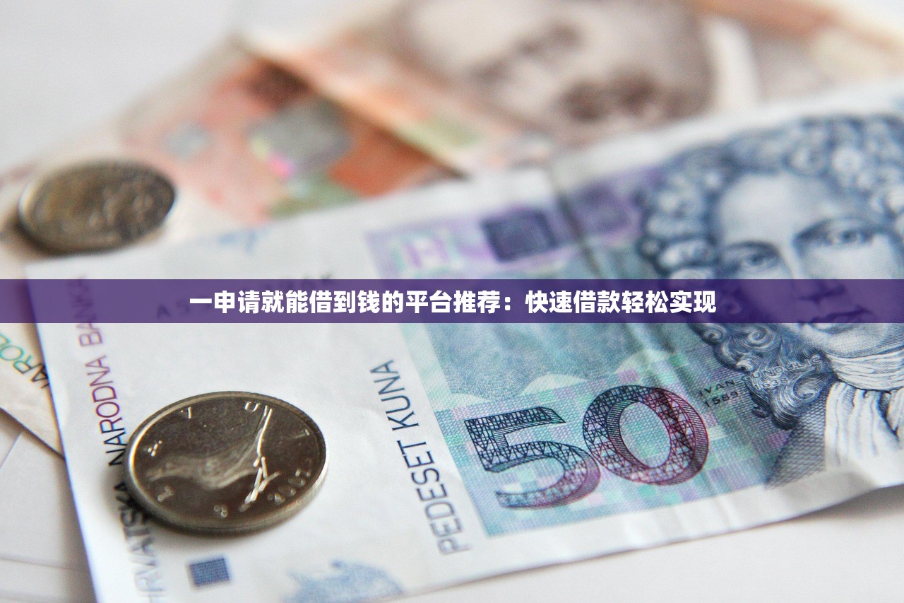 花户逾期能下款的平台有哪些？这5个渠道审核较宽松