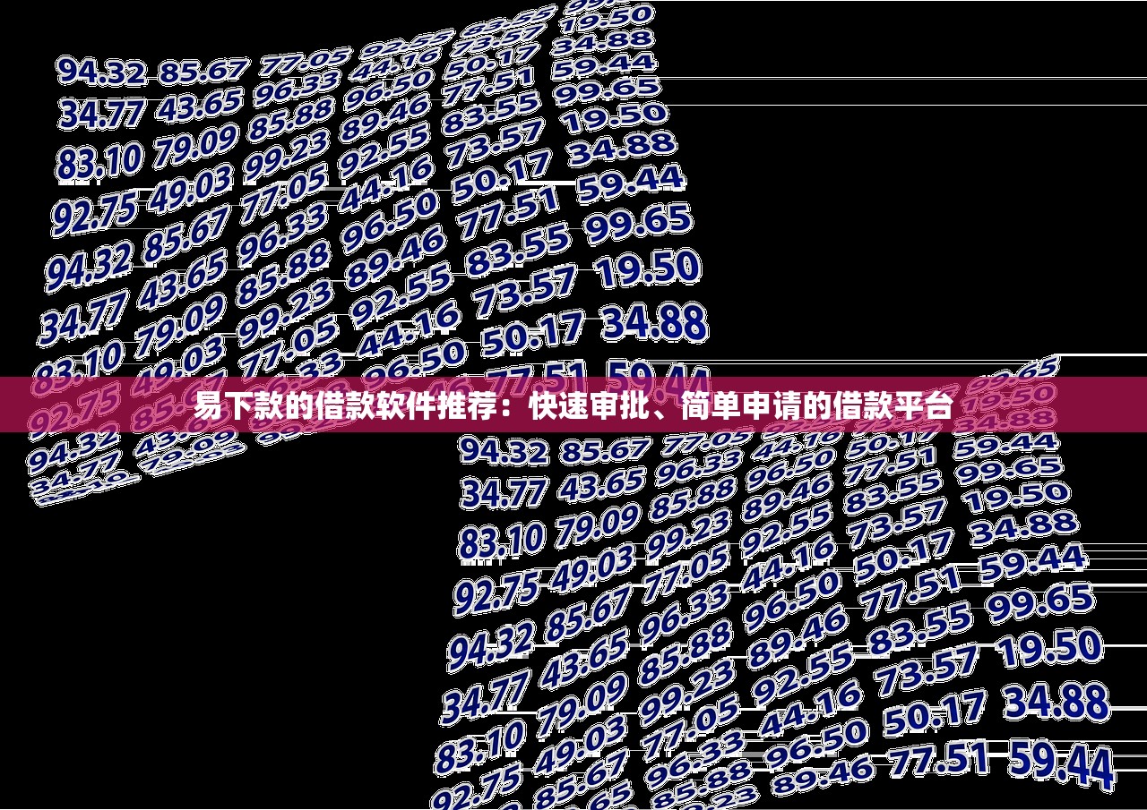 2025年向微信多人借钱怎么借，整合5个不看征信容易下款的口子