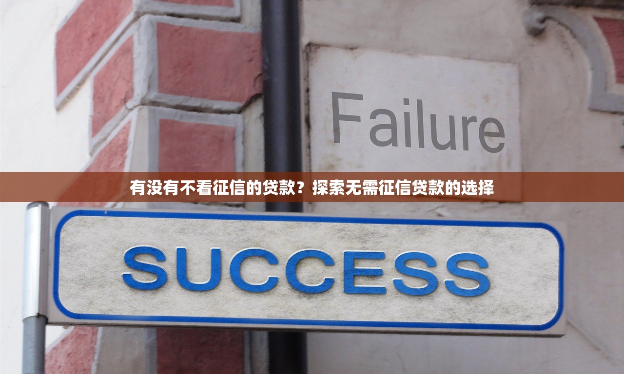 鑫融贷款平台靠谱吗？鑫融贷款产品及申请条件解析