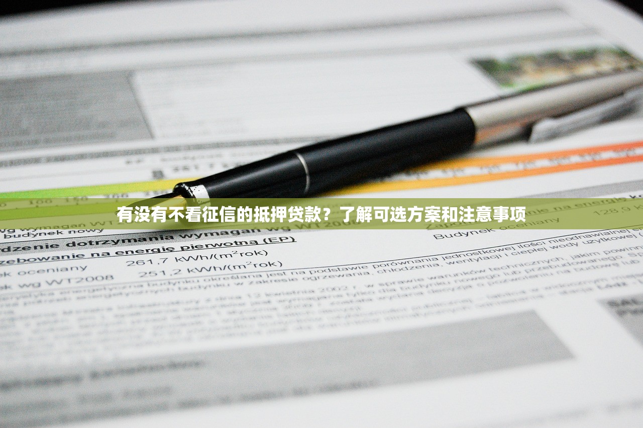 不查大数据无视黑花白口子的贷款平台，这3个渠道审批快、门槛低！