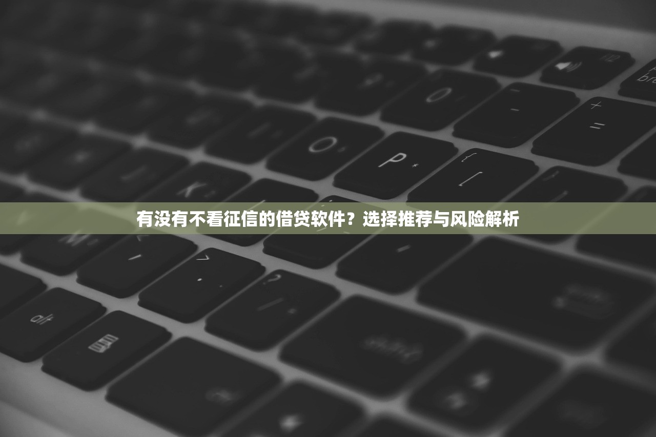2025年容易通过的借款：公布5个类似哈罗的借款软件平台
