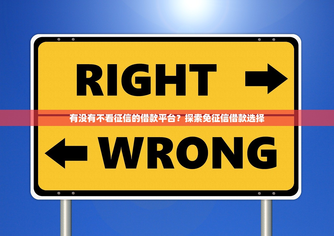贷款口子黑科技：5个隐藏的下款技巧+平台实测