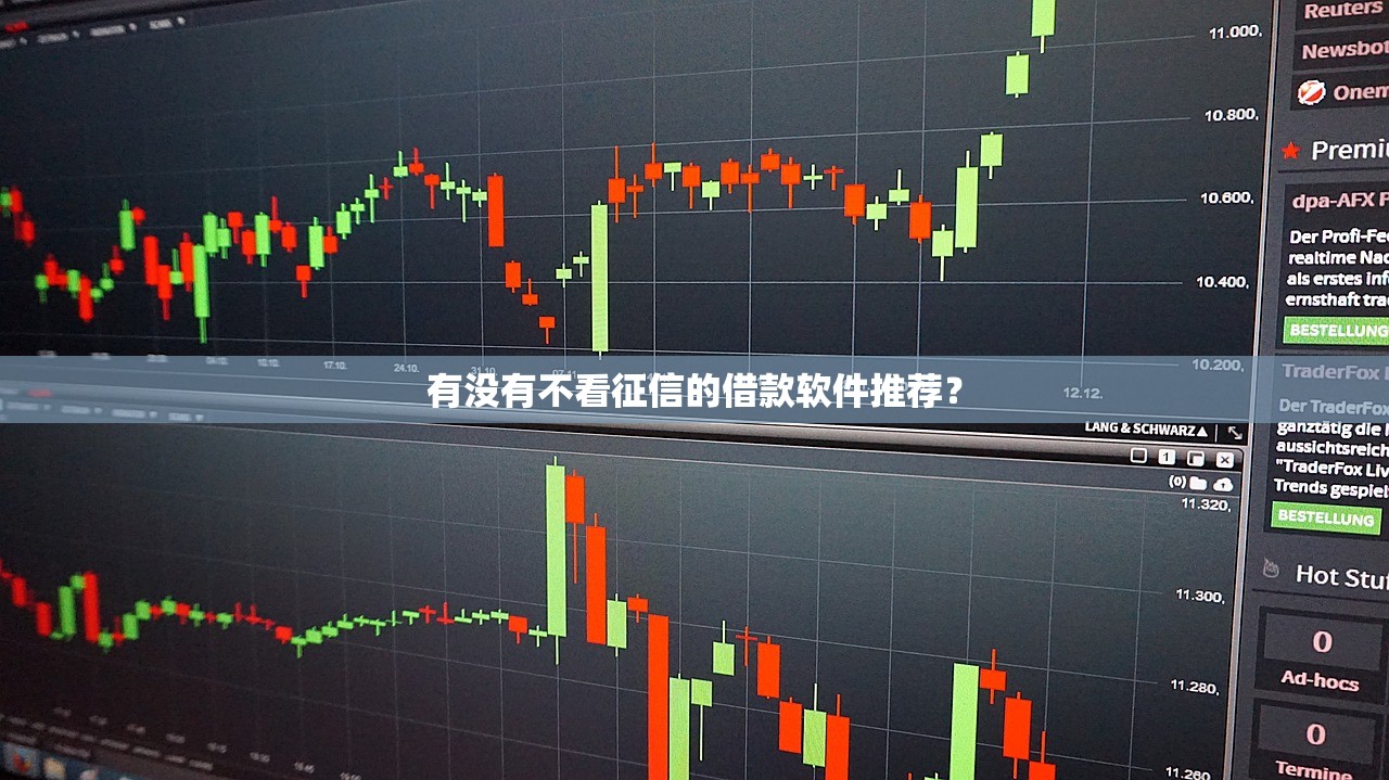 有没有不看征信的借款软件推荐？