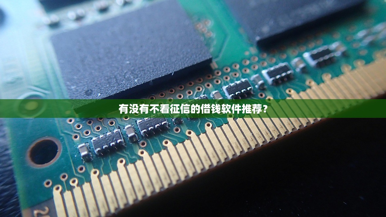 哪个网贷口子有妙分期？3个审核快、额度高的平台实测