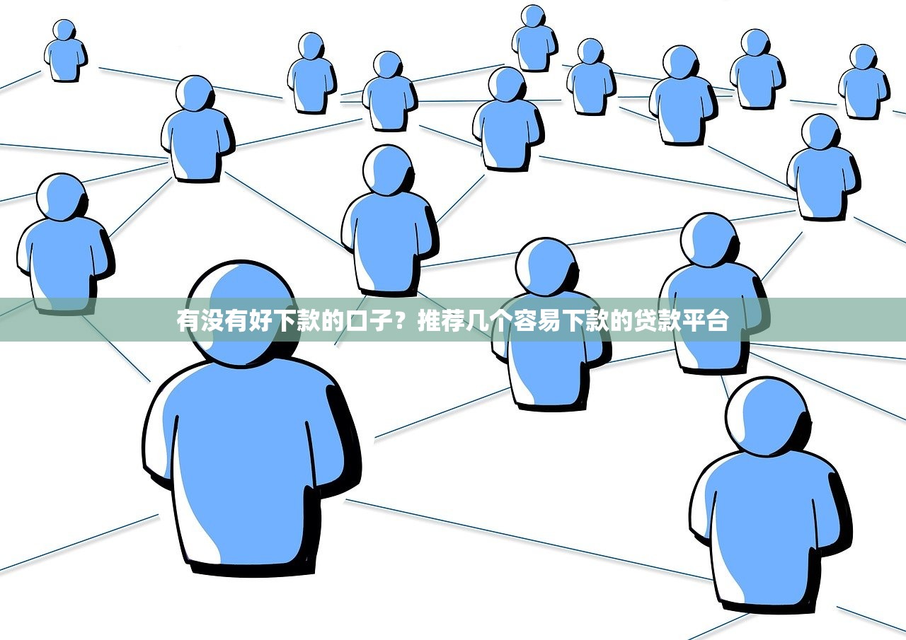 征信黑花了如何办理按揭？三招教你拿下房贷
