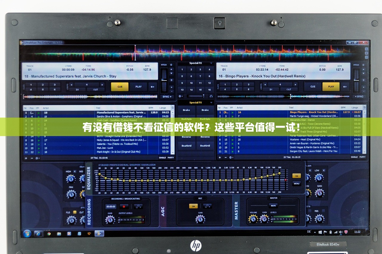 有没有借钱不看征信的软件？这些平台值得一试！