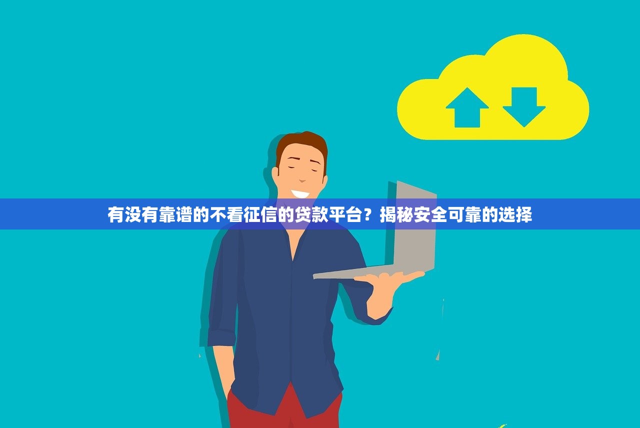 房贷当月逾期了怎么办？三步补救攻略+平台推荐