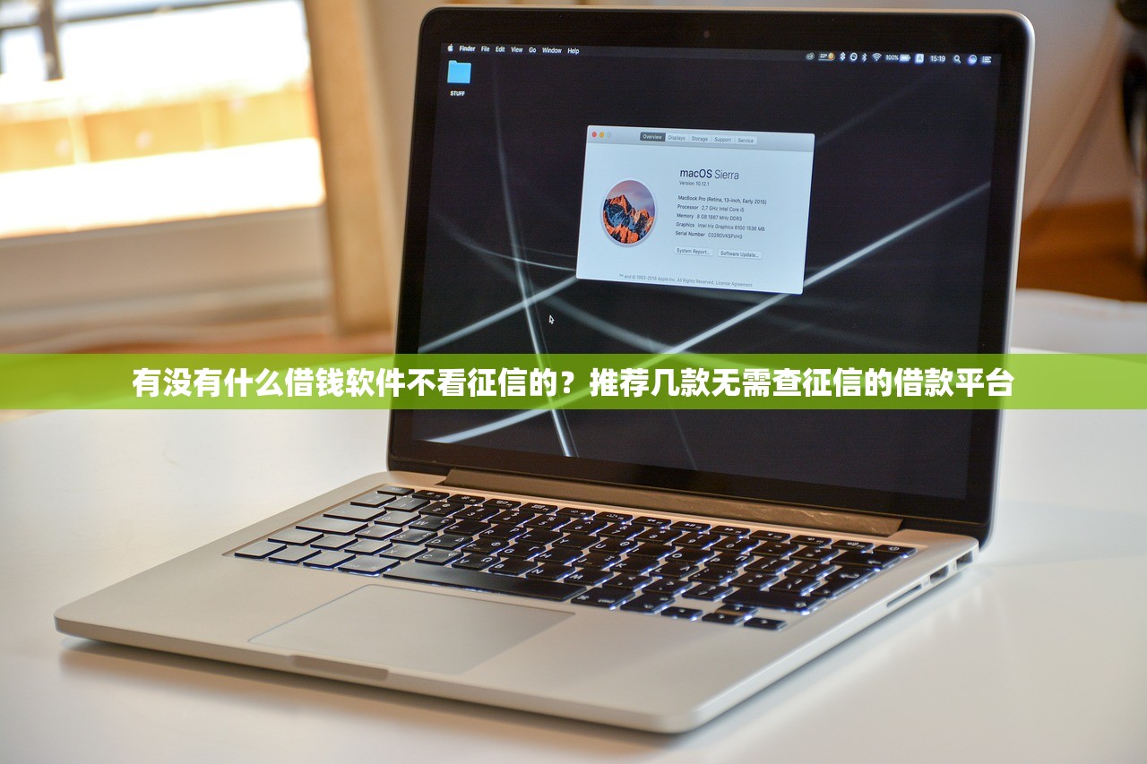 陌陌来钱属于哪个口子？真实情况分析+避坑指南