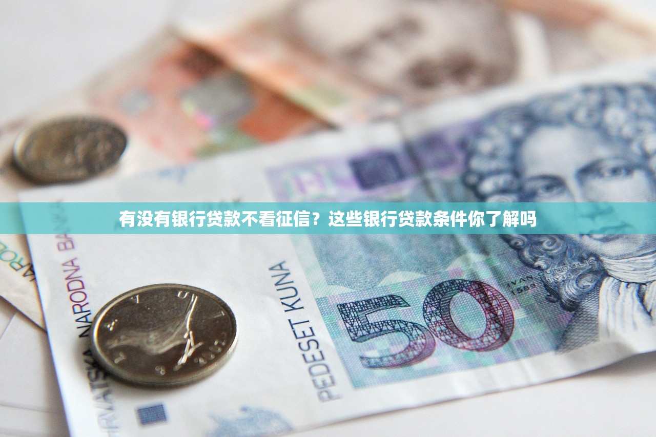 黑户借5000不看征信秒下款真实渠道深度实测