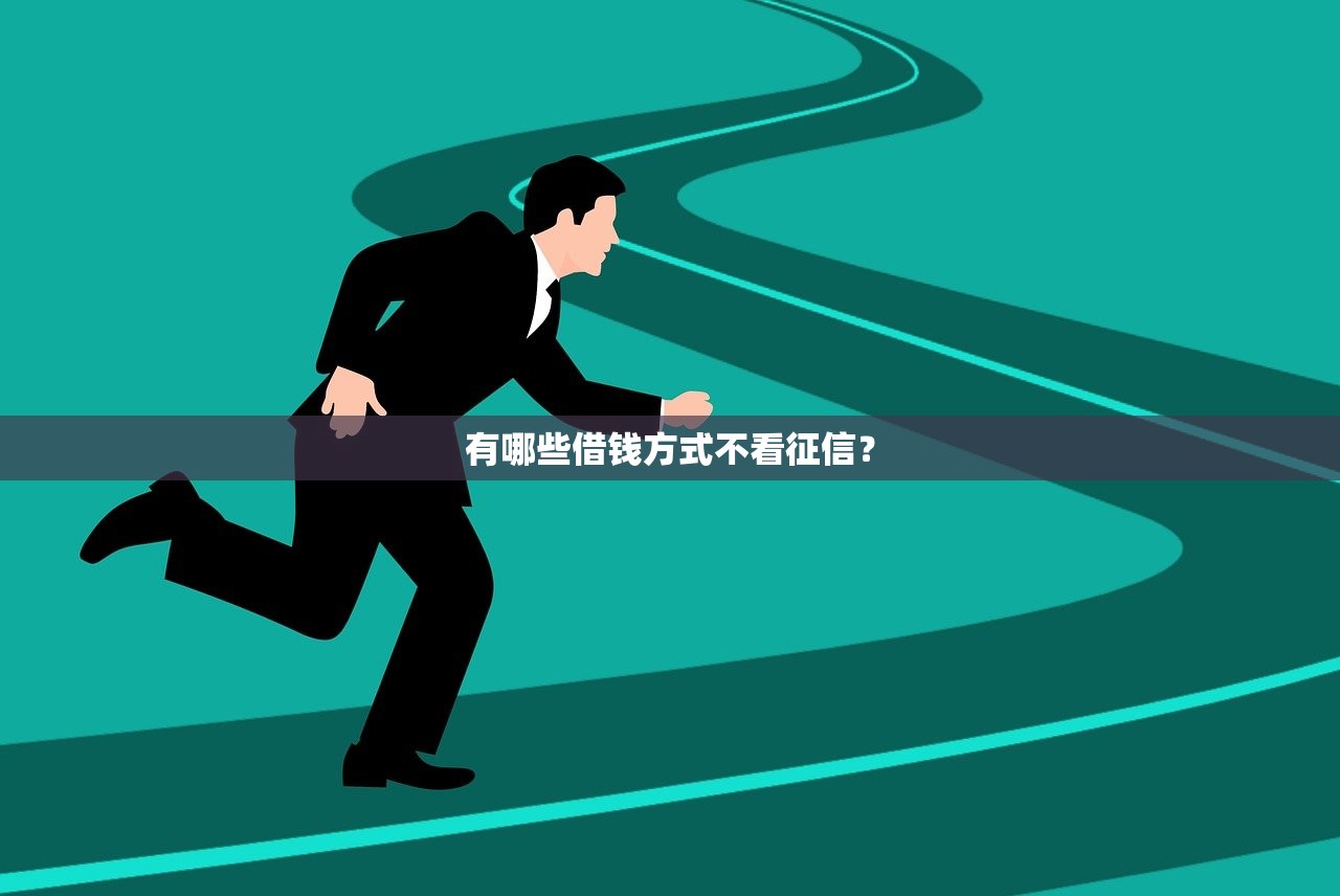 信分快贷平台贷款怎么样？资质靠谱申请快吗