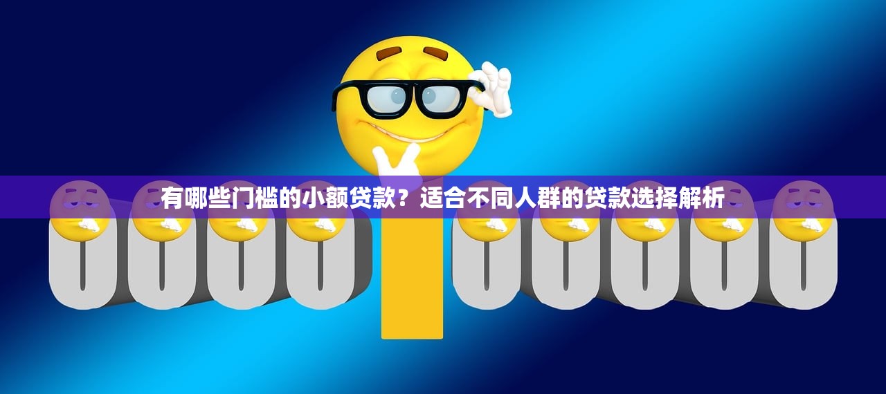 熊猫有钱贷款口子真实测评，这些细节你得知道！