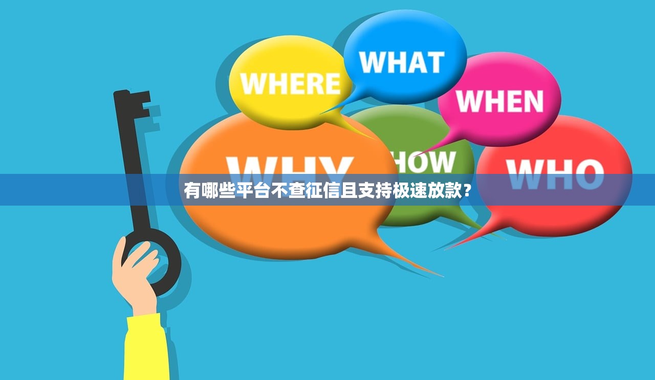 秒下款的小额贷款公司靠谱吗？三招教你避开套路贷陷阱