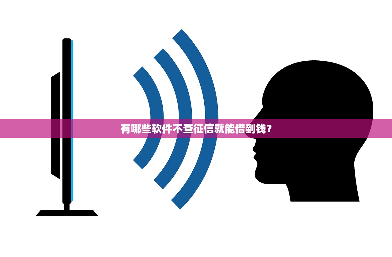 2025无视征信大数据？任何资质都可下款的平台盘点