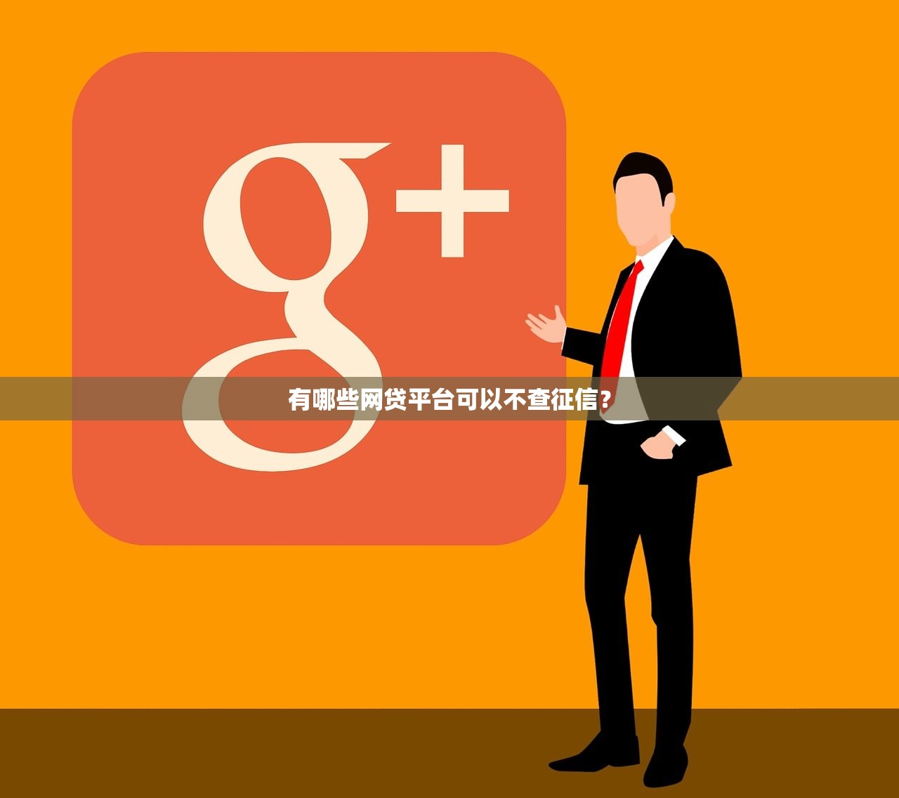 不看征信负债的网贷百分百下款2025年？实测5个新平台现状