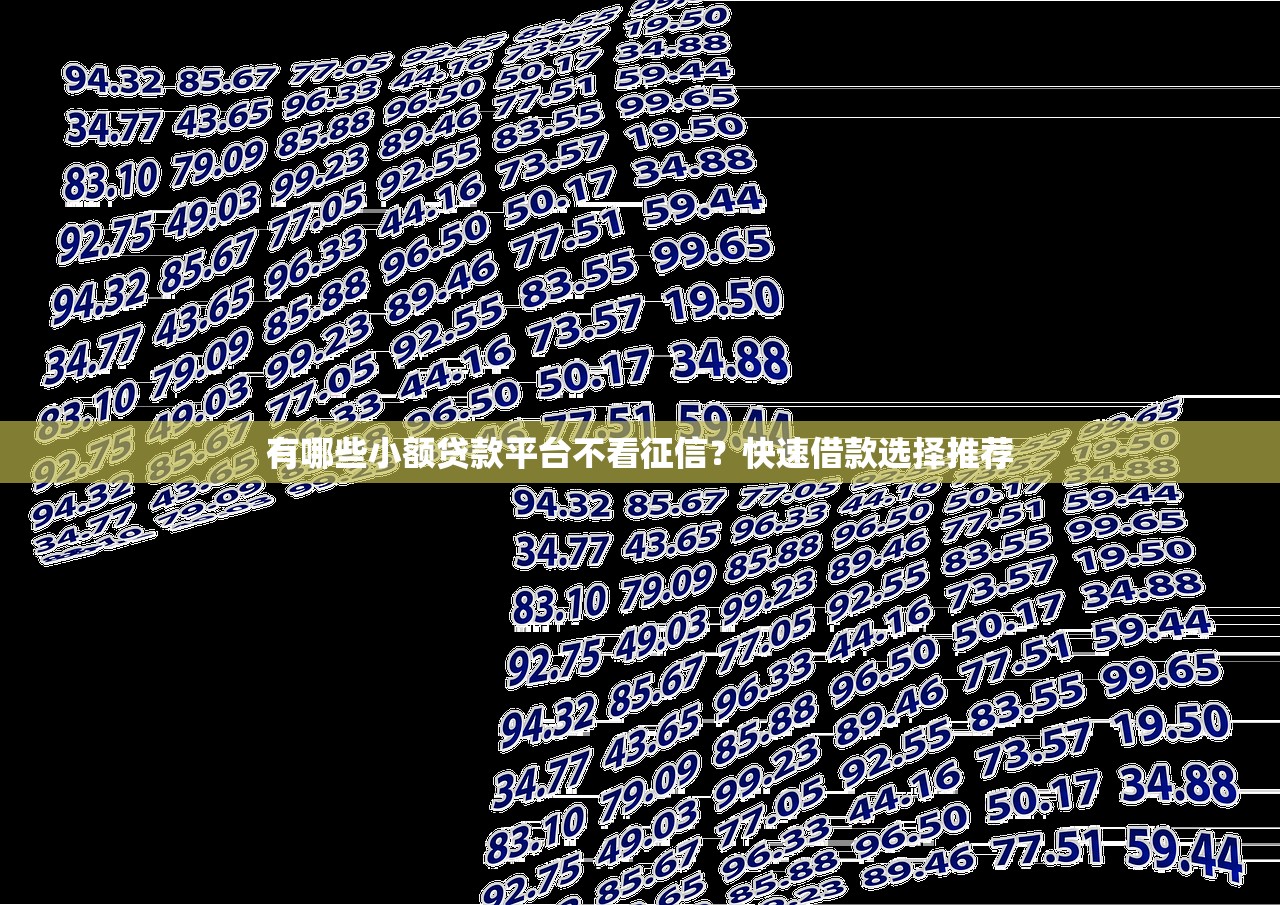 2025放水的贷款口子有哪些？最新盘点这5个低门槛渠道