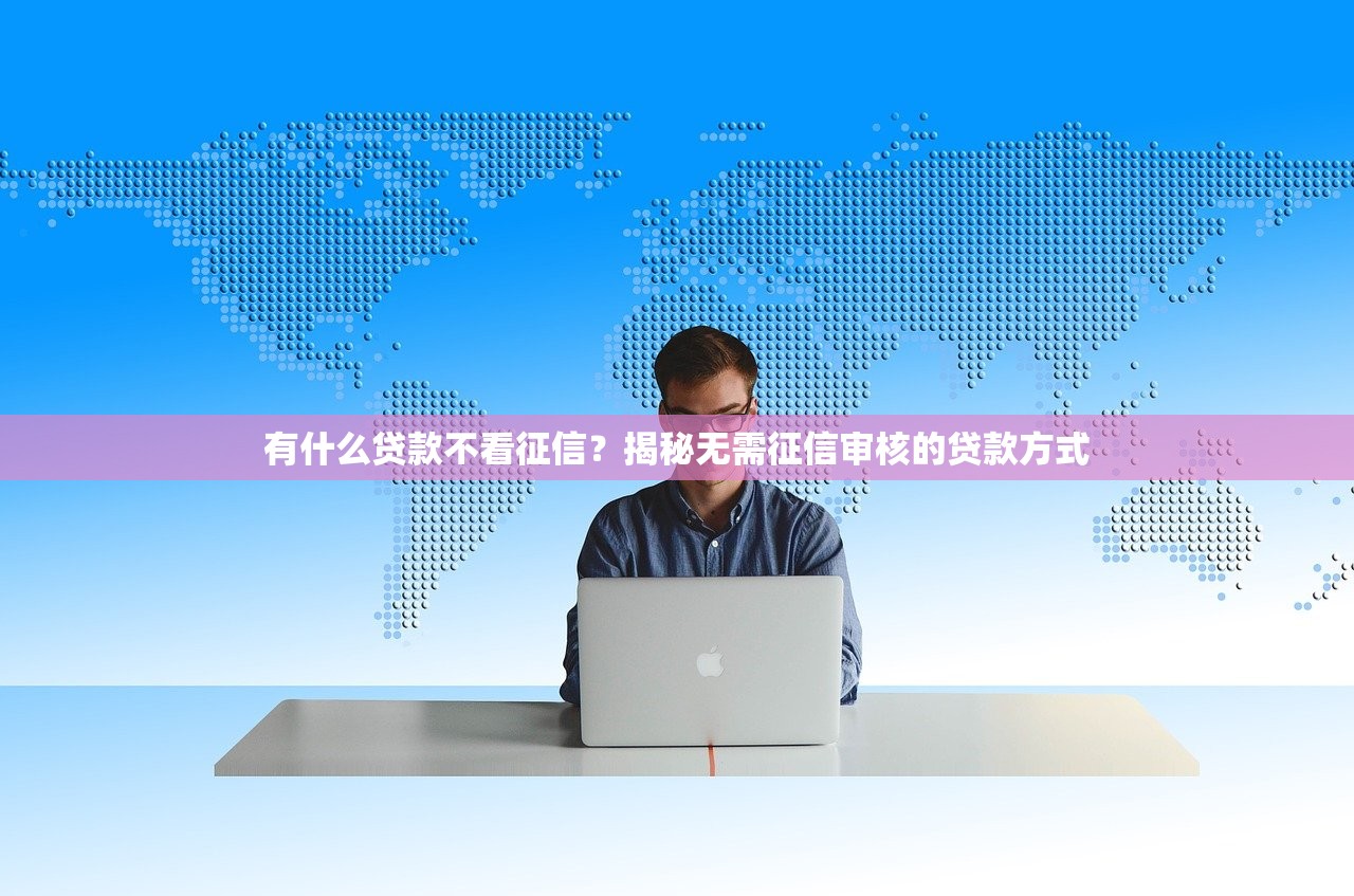 2025年今年能下款的网贷平台有哪些？推荐五个无视当前逾期无视征信的借款口子